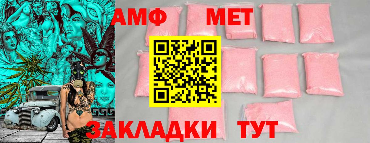АМФ  АМФЕТАМИН Premium  Вход с VPN  Тулун  АМФЕТАМИН 