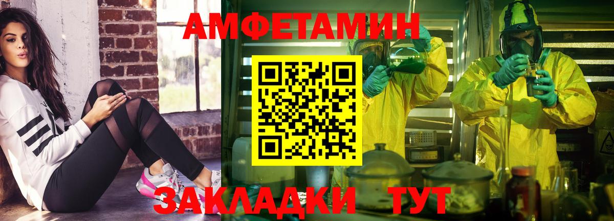 Amphetamine Premium Тулун