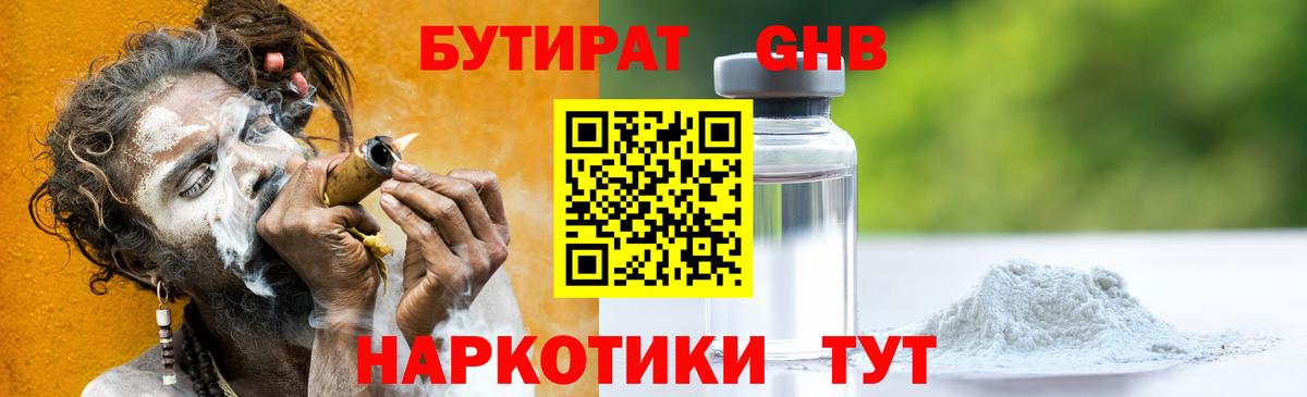 БУТИРАТ  Вход с VPN  Тулун  БУТИРАТ BDO 