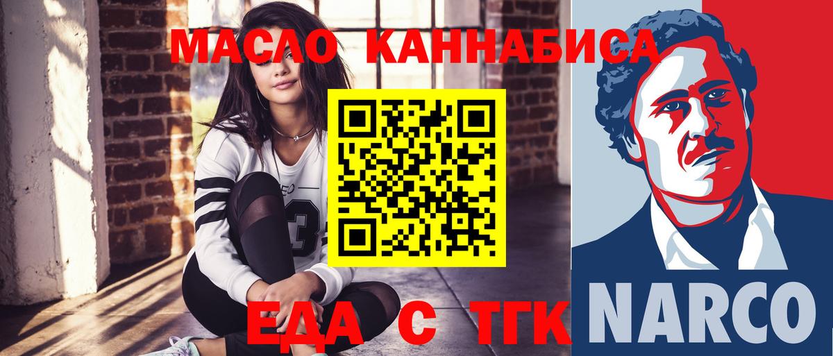 Cannafood конопля  Вход с VPN  Тулун 