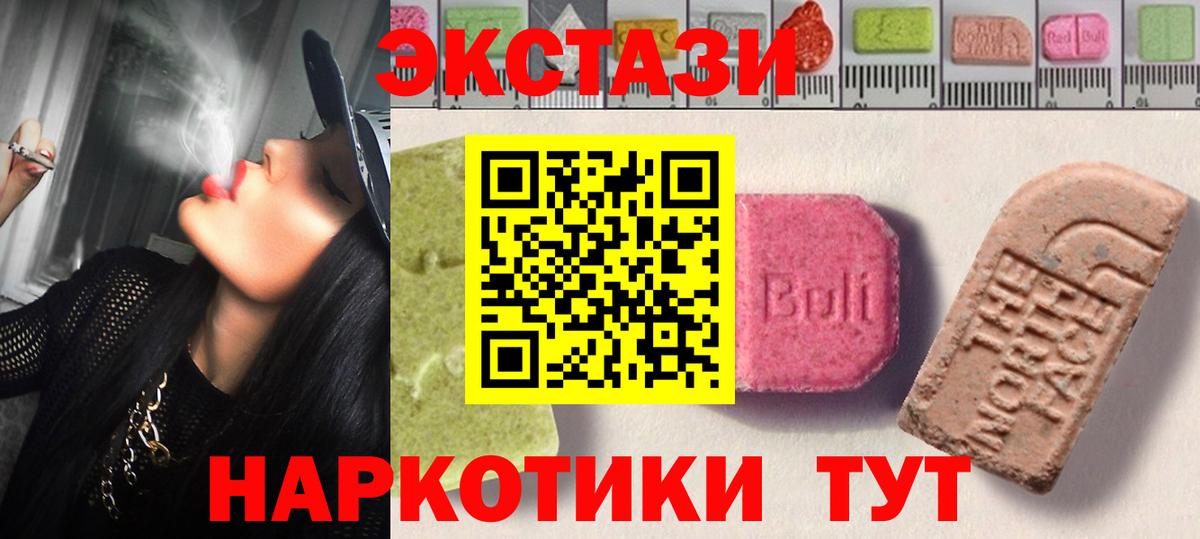 Ecstasy 99% Тулун