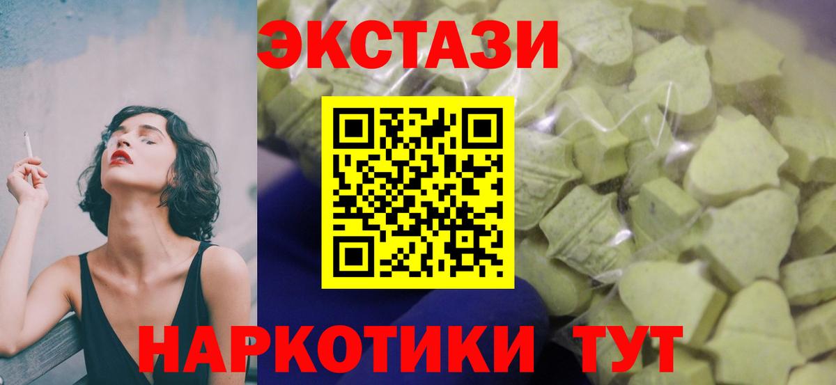 Ecstasy таблы  darknet официальный сайт  Экстази  Тулун  Вход с VPN  купить наркотики сайты 
