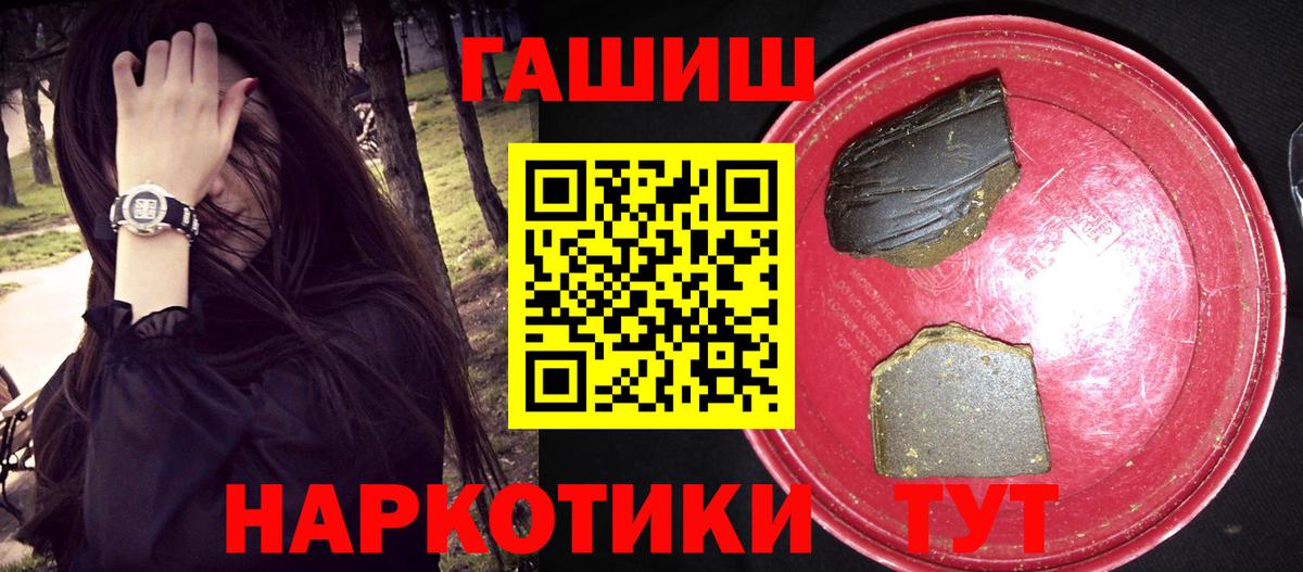 ГАШИШ VHQ Тулун