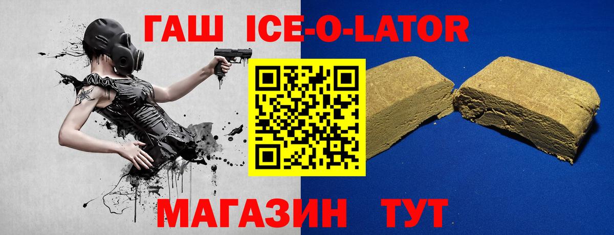 ГАШ 40% ТГК  Вход с VPN  Тулун  ГАШИШ VHQ 