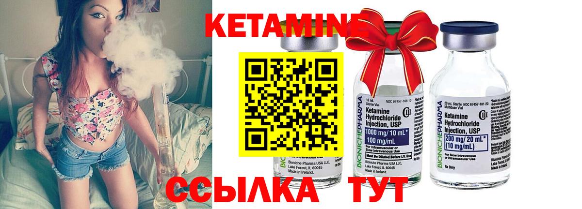 Тулун  КЕТАМИН VHQ  Кетамин ketamine  Вход с VPN 