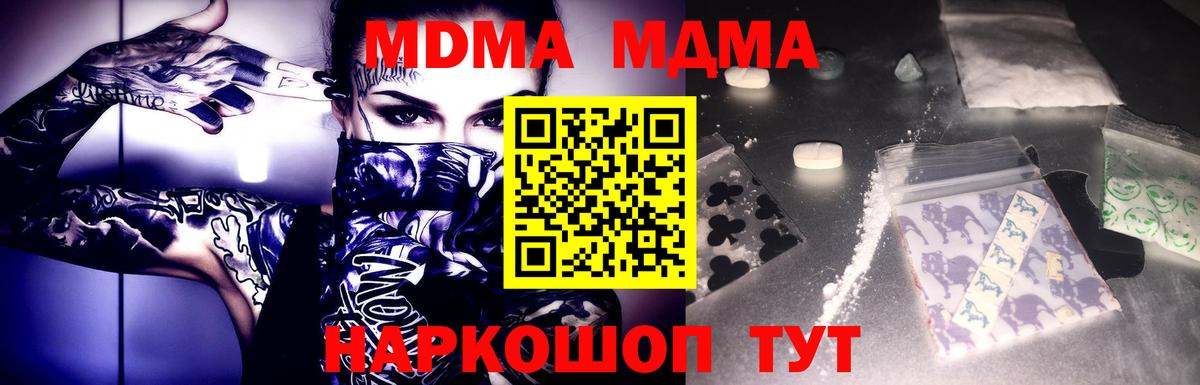 МДМА VHQ Тулун