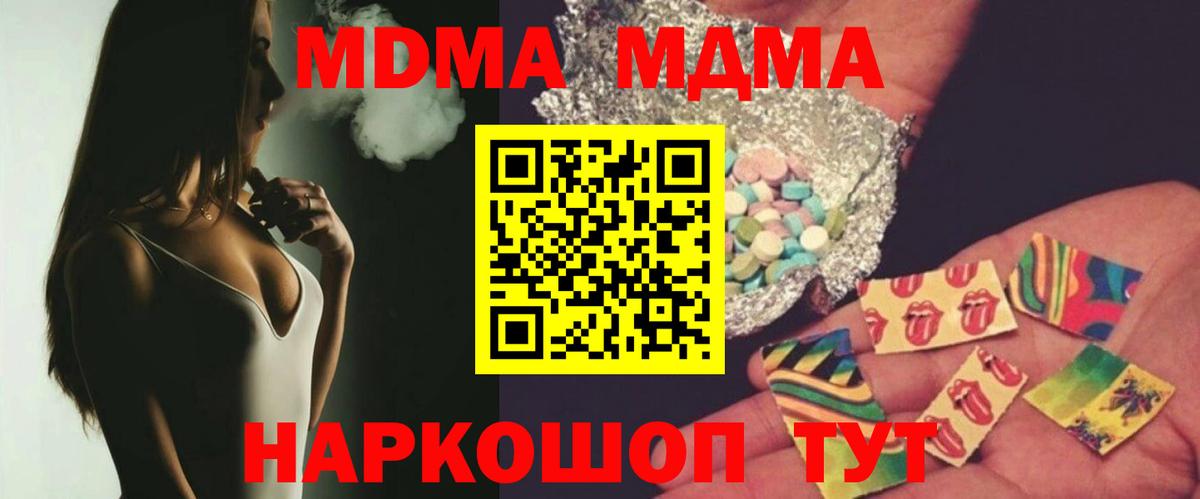 Тулун  MDMA crystal  МДМА Molly  Вход с VPN 
