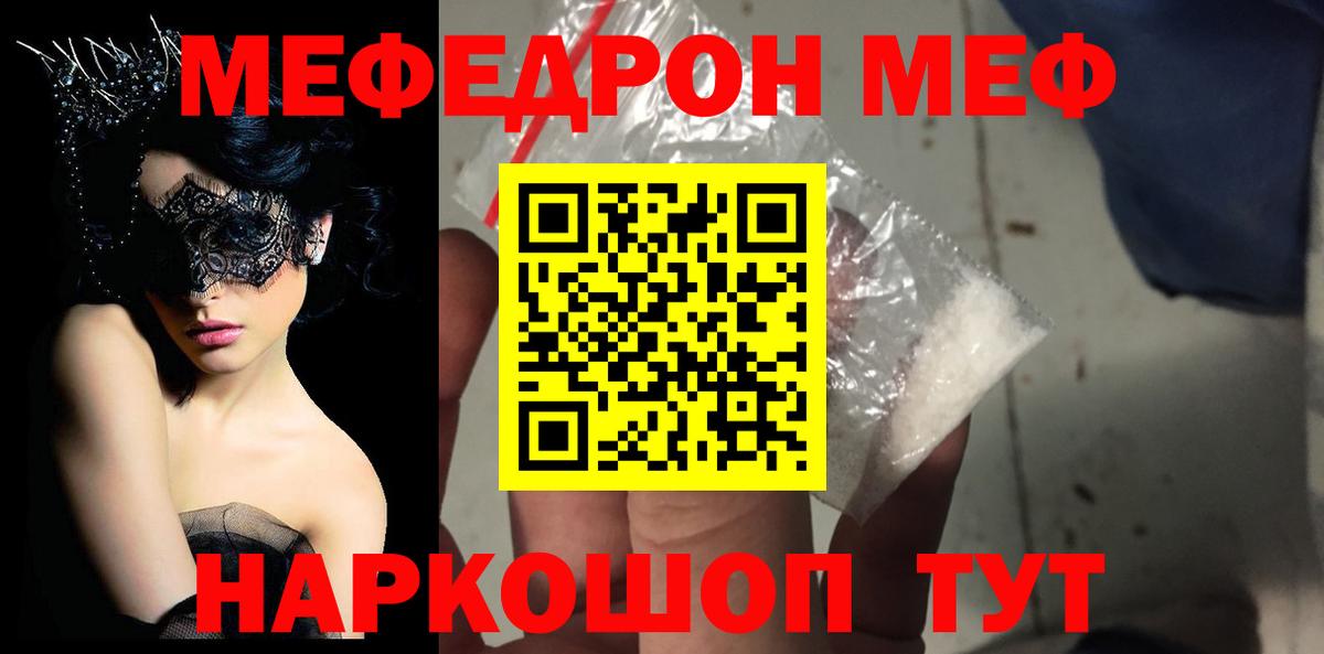 hydra ссылки  МЕФ 4 MMC  МЕФ  Вход с VPN  Тулун  МЕФ  Меф VHQ 