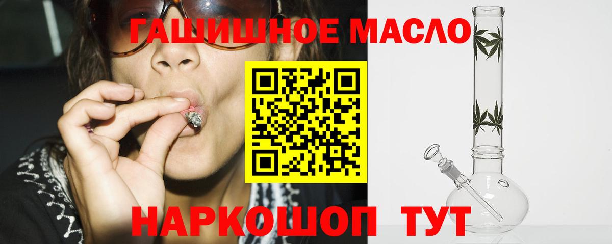 наркота  Вход с VPN  Тулун  Дистиллят ТГК жижа 