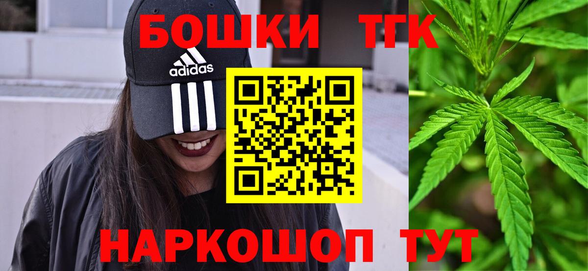 МАРИХУАНА White Widow  Шишки марихуана THC 21%  Бошки Шишки планчик  Тулун  Вход с VPN 